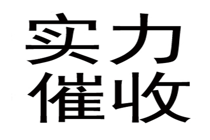 顺利解决建筑公司800万材料款争议